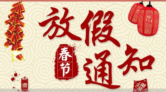 2018年春節廣東銅產業鏈放假時間